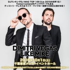 いよいよ今週末開催！Dimitri Vegas & Like Mike公演、当日のタイムテーブル発表！！