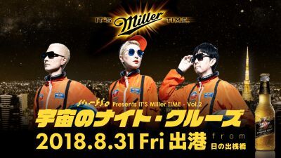 m-flo が「宇宙旅行」をテーマに1stアルバムの世界観を表現、1夜限り100人限定のナイトクルーズ・イベントを開催