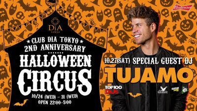 DiA Tokyo、ハロウィン & ２周年アニバーサリーイベント開催！27日にはなんと TUJAMO が出演!!