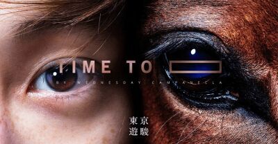 水曜日のカンパネラ、史上初、夜の競馬場に忍び込み一夜限りの配信限定生ライブ決定！