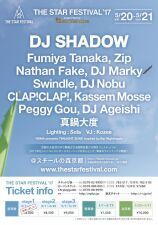 【THE STAR FESTIVAL 2017】追加ラインナップ発表！