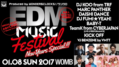 本格派EDMパーティの新年会にて、とびきり豪華でフレッシュな共演が実現！女性は1,500円(1ドリンク付）で入場可能！