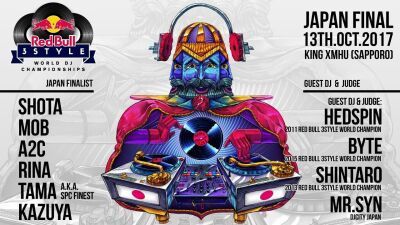 No.１DJを決める日本決勝「RED BULL 3STYLE JAPAN FINAL」の豪華ゲスト＆ジャッジを発表