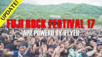 フジロッカー必見！FUJI ROCK FESTIVAL’17 App Powered By iFLYERに新機能追加！