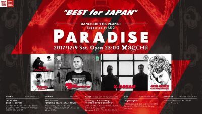 サイケトランスの王者Ace Ventura日本限定コンピリリース＆来日公演！ コンピ購入で入場料1000円OFFの特典も