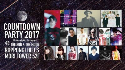 超豪華アーティストが出演すると毎年話題の六本木ヒルズ森タワー52階で開催されるカウントダウンパーティが詳細を発表！