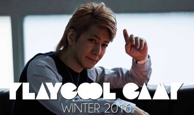 PLAYCOOL CAMP WINTER 2016に小室哲哉が登壇！12月3日土曜＠渋谷Studio Mission