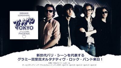 2019年4月に渋谷で開催される国際音楽祭【SOMEWHERE,】にて PHOENIX（フェニックス）の来日公演が決定！
