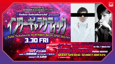 ☆Taku Takahashiのバースデイを祝う『インターギャラクティック』に大沢伸一ほか多数シークレットゲスト集結！