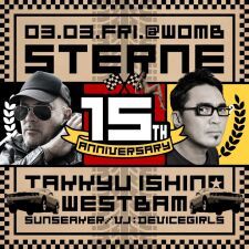 電気グルーヴ/石野卓球主宰STERNE15周年パーティーに15名様を無料ご招待！