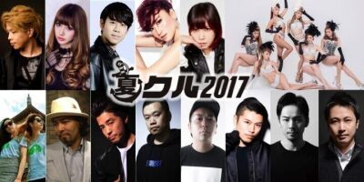 日本最大級 #船フェス 「夏クル2017」イベント続々決定！早割チケットを発売開始！