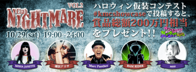 賞品総額は200万円相当のハロウィン仮装コンテスト!? KAWAII MONSTER CAFEのハロウィンをチェック！