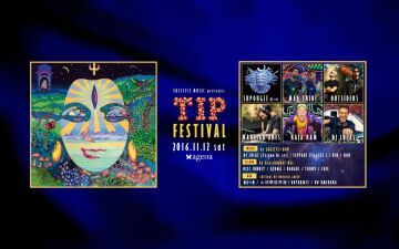 RAJA RAM率いる TIP RECORDSのオフィシャルパーティーTIP FESTIVAL 2016開催決定！