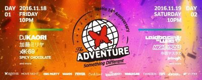 いよいよ今週末に迫った「ageHa 14th Anniversary」が開催！iFLYER徹底検証！