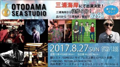 8月末開催「HORIZON BEACH」、JOHNSONS MOTORCAR、向井秀徳、Rickie-Gらが豪華出演