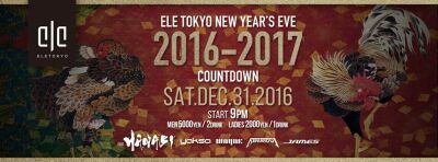 日本の美 ”和”をテーマに ELE TOKYOが贈る、感動と熱狂のカウントダウンパーティー開催！