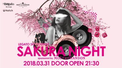 【iFLYERチケット】渋谷の夜景とMoët & Chandonを楽しむビックパーティー「SAKURA NIGHT」開催