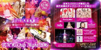 人気大爆発の『バーレスク東京』が新木場ageHaで大忘年会を開催！