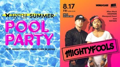 真夏の夜、ageHa のプールパーティーにて BARONG FAMILY の MIGHTYFOOLS が解散公演決定！