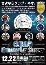 大阪の老舗CLUB NEOが年内で閉店？有終の美を飾るクロージングイベントに YOJI BIOMEHANIKA他が出演！