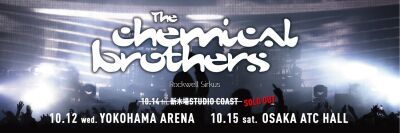 ダンス・ミュージックの無限の可能性を追求し続ける王者「The Chemical Brothers」の来日公演！