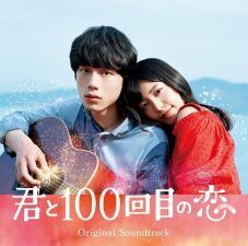 話題の映画から“超大型新人”miwa×坂口健太郎バンドMV解禁!