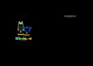 【ポプテピピック×電気グルーヴ】コラボTシャツ発売決定！ 石野卓球っぽいポプ子と、ピエール瀧っぽいピピ美!?