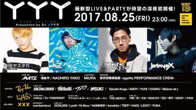 全世界から注目を集め続けるカッティングエッジな4人がレジデントを務める「YYY」が初の深夜公演を開催！一般発売スタート！