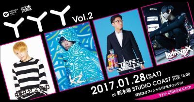 中田ヤスタカ、kz、tofubeats、banvoxが贈る、1月28日「YYY Vol.2」のタイムテーブルが発表！