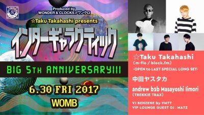 『インギャラ』5周年パーティにて☆Taku TakahashiがオープンからラストまでDJプレイ！