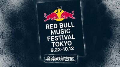 【RED BULL MUSIC FESTIVAL TOKYO 2018】今年も開催！東京が「音楽の解放区」になる