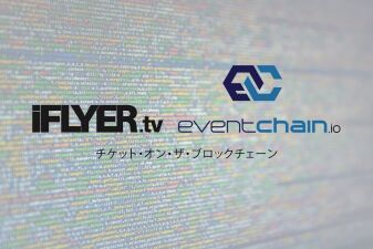 iFLYERがEvent Chainとチームアップ！