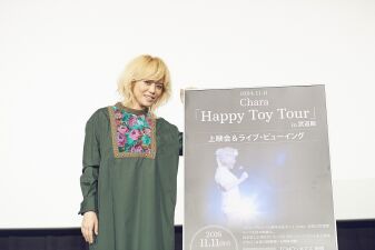 Chara、伝説の武道館映像を初公開！1日限りのプレミアム上映会開催！