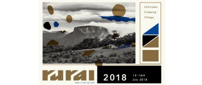 【rural 2018】新たな音楽体験と大自然が共鳴するオープンエアパーティ！開催まであと2ヶ月、第3弾ラインナップ発表