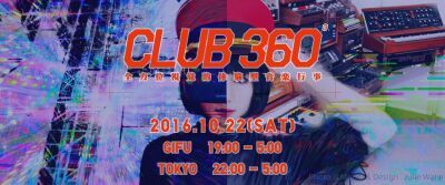 国内初！イベント会場同士を VR でリンクさせるクラブイベント 「CLUB360」開催！チケット発売中！