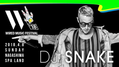 2018年WIRED MUSIC FESTIVAL 開催決定！第一弾アーティストに、なんとDJ Snakeが決定!!