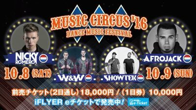 『MUSIC CIRCUS‘16』注目のヘッドライナー4組の魅力を特集！