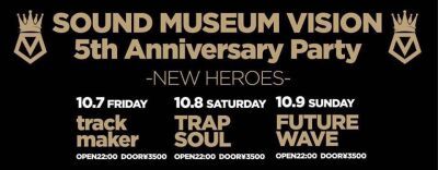 SOUND MUSEUM VISIONが10/7（金）～10/9（日）の3日間、豪華5周年パーティーを開催！