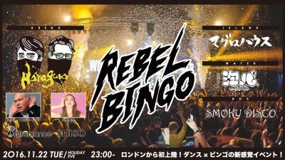 日本初開催！「REBEL BINGO」ロンドン発祥「ダンス」×「ビンゴ」の新感覚クラブエンタテインメントが日本初開催！
