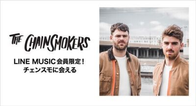 日本初！SUMMER SONICのヘッドライナーThe Chainsmokersのファンミーティングが開催決定
