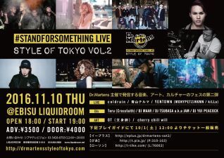 DR.MARTENSがイベント＜#STANDFORSOMETHING LIVE＞開催決定！iFLYERよりご招待券あり！