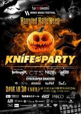 KNIFE PARTYが出演するHaunted Halloweenのタイムテーブルが公開！