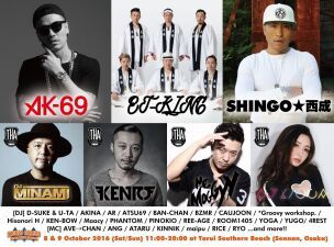『MUSIC CIRCUS‘16』「ORANGE STAGE」の出演アーティスト発表！