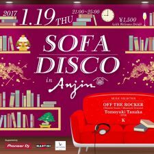 大沢伸一と上村真俊のDJユニットOFF THE ROCKERが提案するSOFA DISCO、代官山蔦屋で開催
