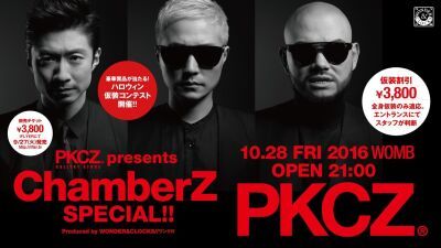 WOMBのハロウィーンウイークにPKCZ®︎登場！ビッグなゲストDJも出演！