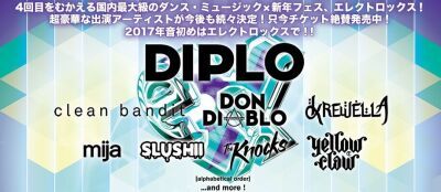 electrox 2017、追加ラインナップにSLUSHIIとTHE KNOCKSの出演が決定！