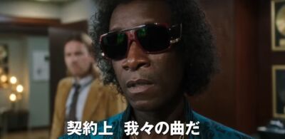 ジャズの帝王Miles Davisの空白の5年間に迫るDon Cheadle初監督作品『MILES AHEAD』公開！