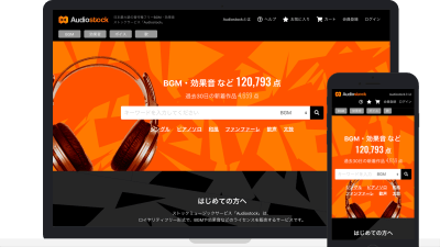 トラックメイクで稼ごう！ ストックミュージックサービス「Audiostock」登録クリエイター1万人を突破！