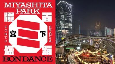 盆踊りと様々なダンスミュージックをMIX『SHIBUYA MIYASHITA PARK BON DANCE 2024』東京・渋谷の宮下パークで夏の締めくくりの9月21日 (土)・22日 (日) に開催