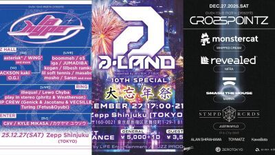 12月27日(土)新宿ZEROTOKYO開催、エイベックスの新イベントに世界4大レーベルのモンスターキャット、リーヴィールド・レコーディングス、スマッシュ・ザ・ハウス、スタンプド・レコーズが一挙集結